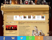 Tablet Screenshot of devilssun.com